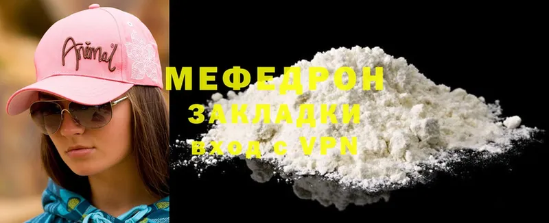 хочу   мега зеркало  МЯУ-МЯУ mephedrone  Морозовск 